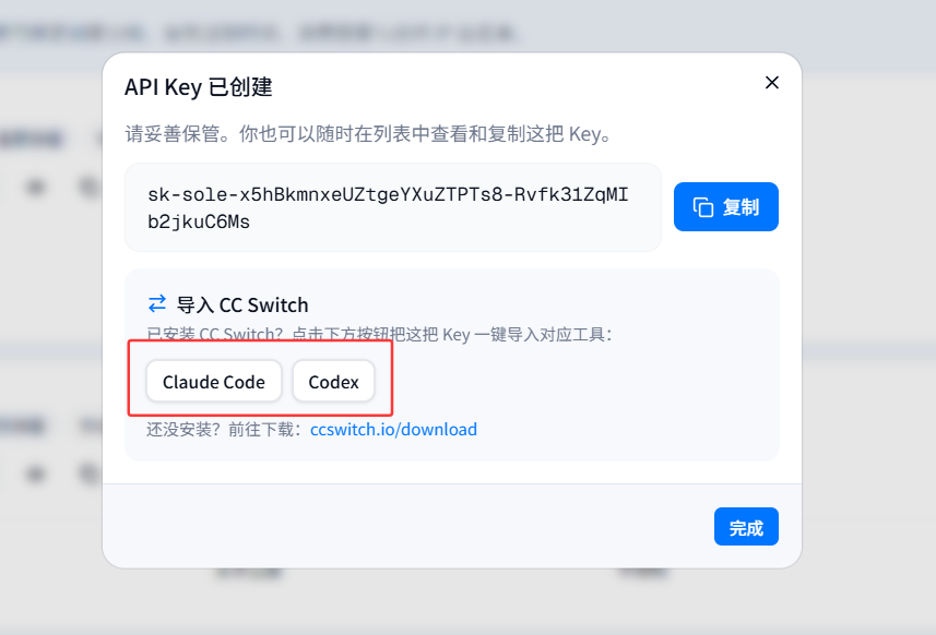 新建 API Key 成功后的弹窗,底部「导入 CC Switch」区域提供 Claude Code 与 Codex 两个一键导入按钮