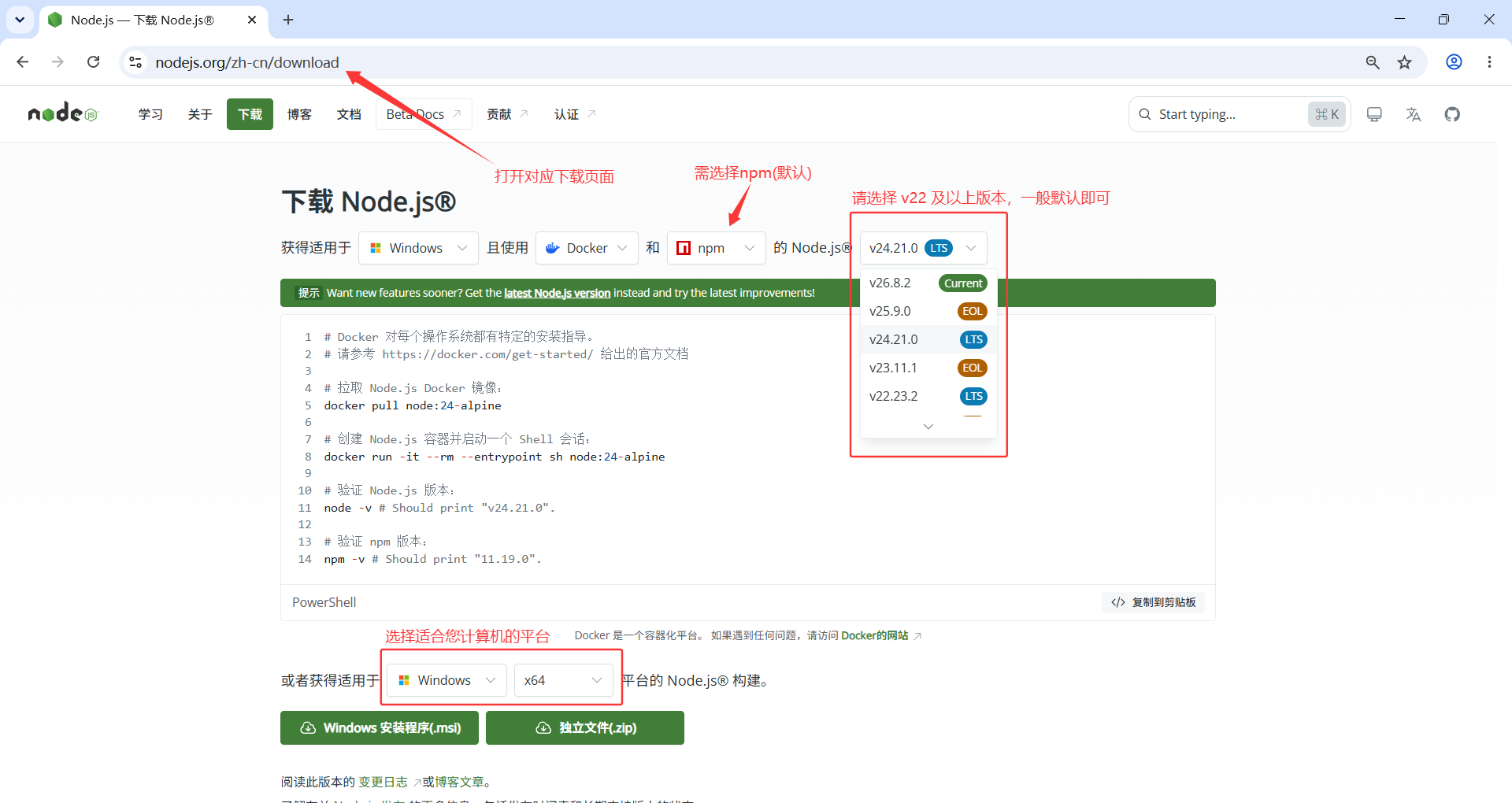 Show the download page