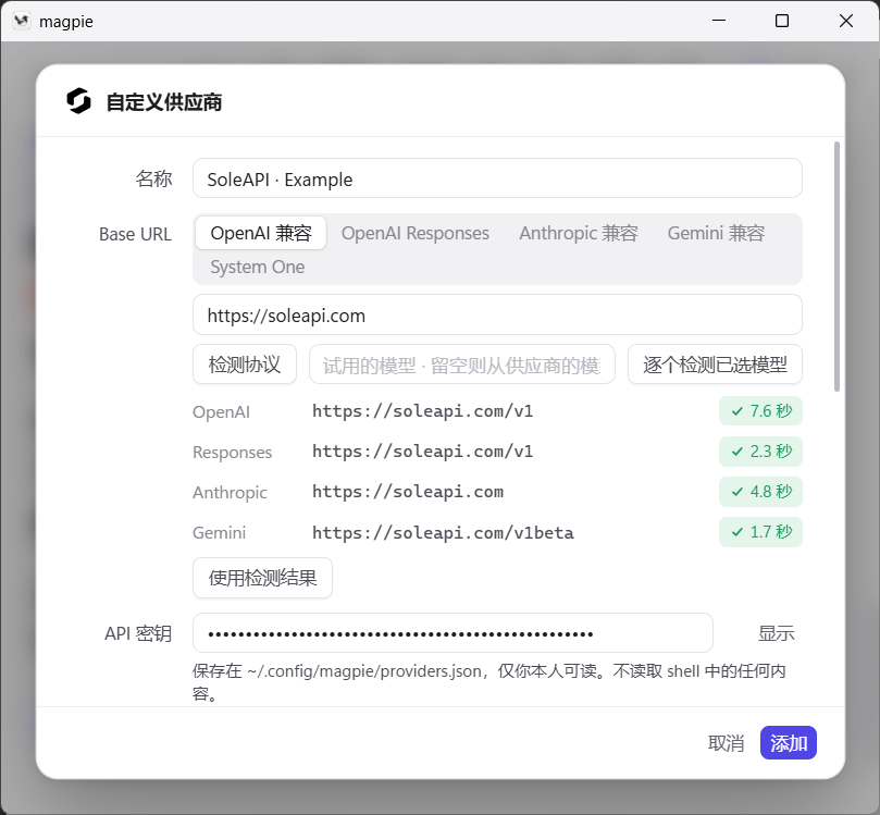 Magpie 手动添加供应商表单1